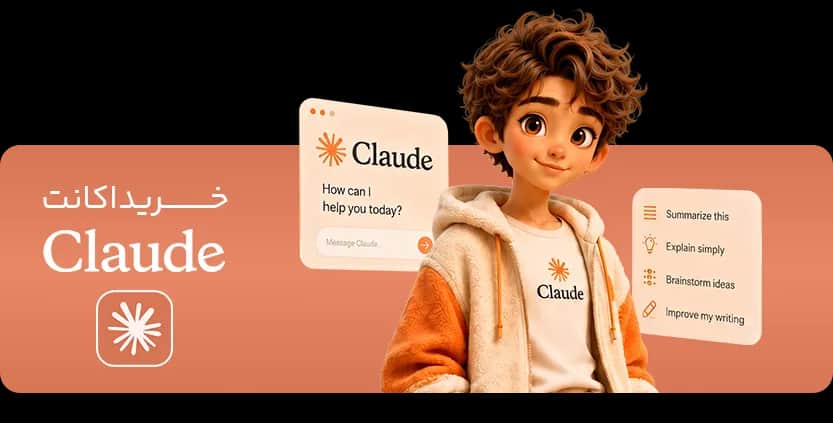 خرید اکانت Claude