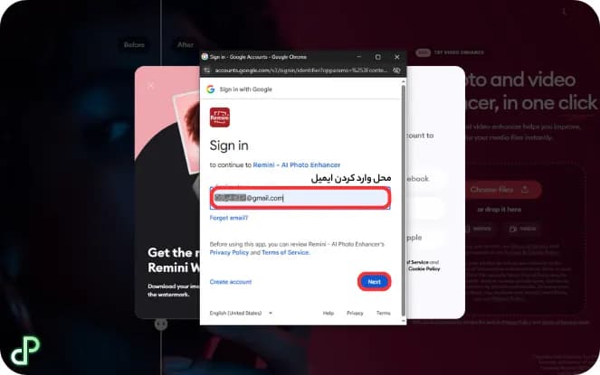 در کادر مربوطه، آدرس Gmail خود را وارد کنید. مثال: yourname@gmail.com سپس روی دکمه Next کلیک کنید.