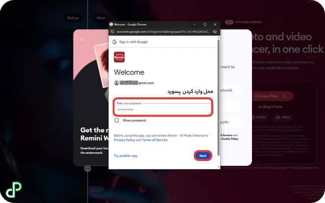 در کادر Password ، رمز عبور حساب Gmail خود را وارد کنید. سپس روی دکمه Next کلیک کنید تا وارد مرحله بعد شوید.