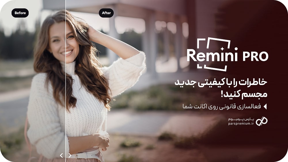 خرید اکانت رمینی پرو Remini Pro