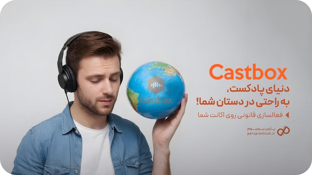 خرید اکانت کست باکس Castbox