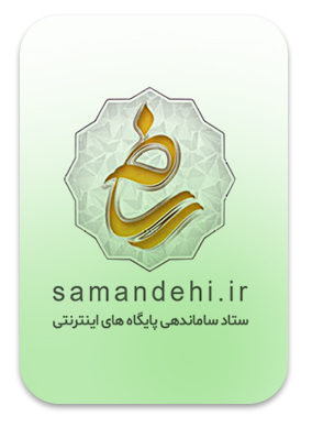 logo-samandehi