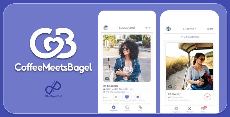 معرفی سرویس کافی میت بیگل (Coffee Meets Bagel)