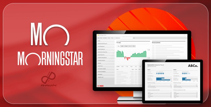 معرفی سرویس Morningstar