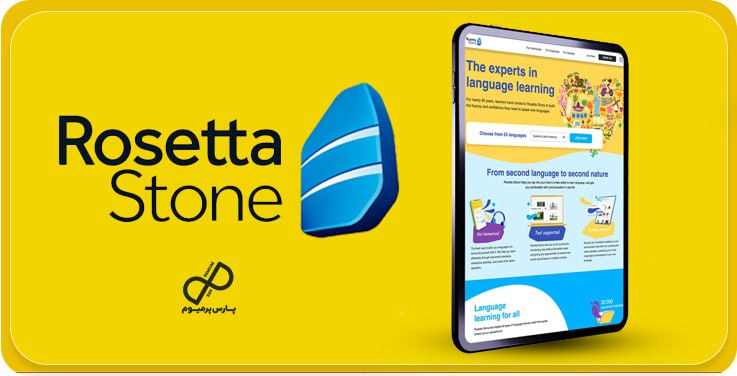 معرفی سرویس رزتا استون Rosetta Stone