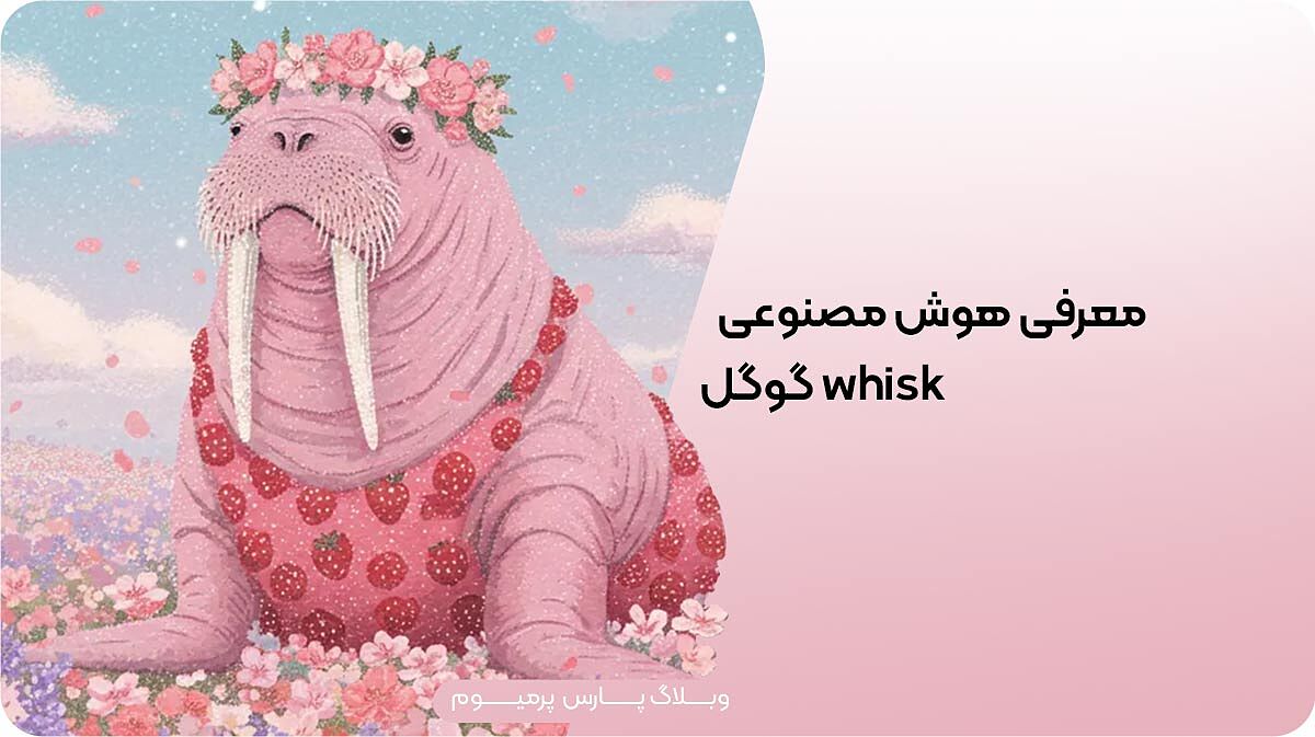 معرفی هوش مصنوعی whisk گوگل