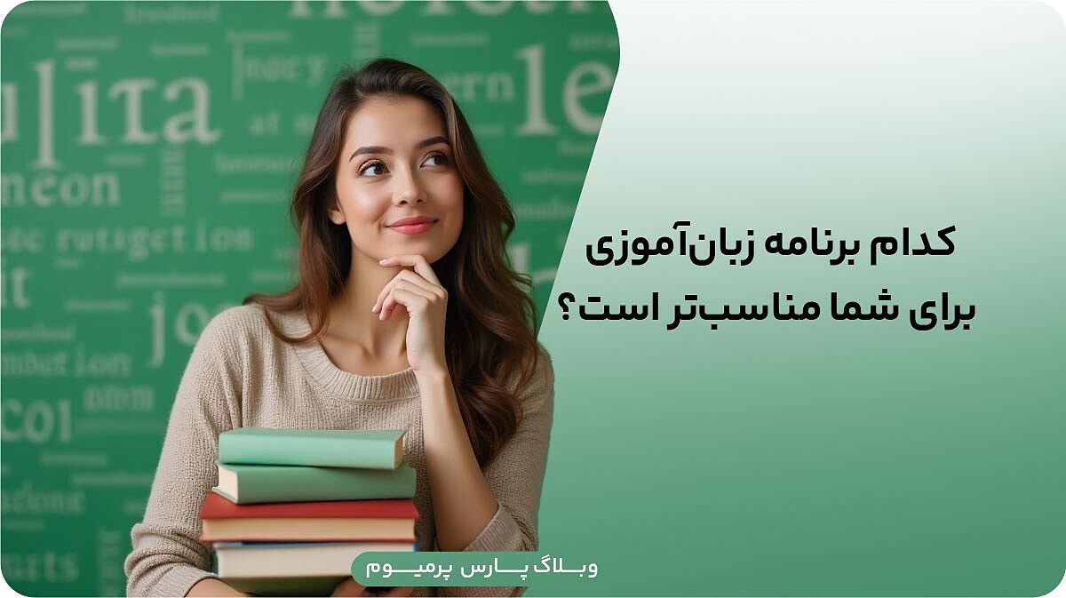 مقایسه Busuu با Duolingo و Memrise؛ کدام برای شما بهتر است؟