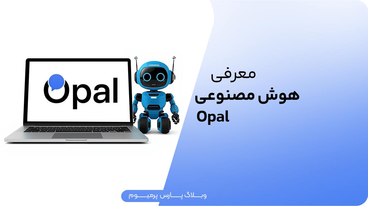 معرفی هوش مصنوعی Opal