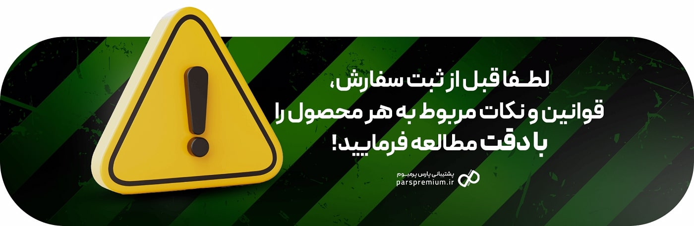 نکات مهم